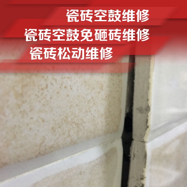 定西市瓷砖空鼓维修公司分享瓷砖胶薄贴法的具体操作步骤